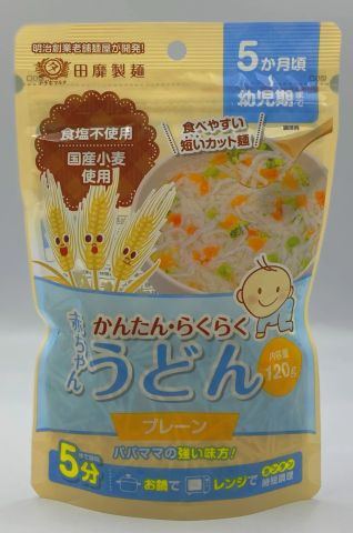 赤ちゃんうどんシリーズ