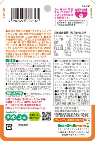 毎日葉酸＋鉄 これ1粒