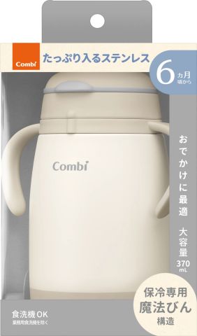 ラクマグ ステンレス 漏れないストロー large R