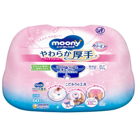ムーニー おしりふき やわらか厚手