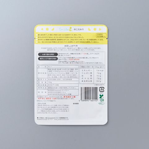 はじめてのカレーシリーズ