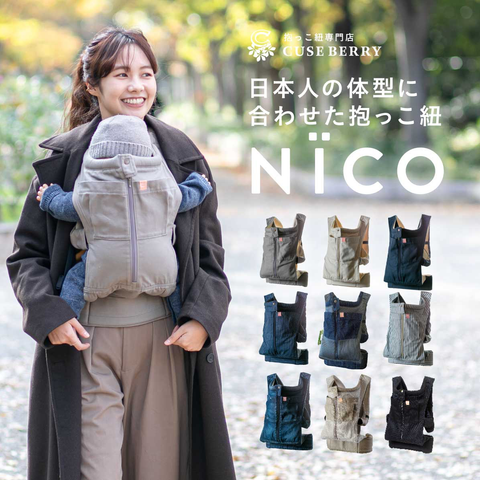 NICO