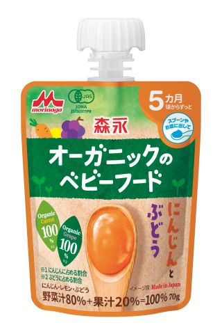 オーガニックのベビーフード