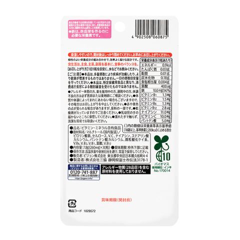 葉酸プラス