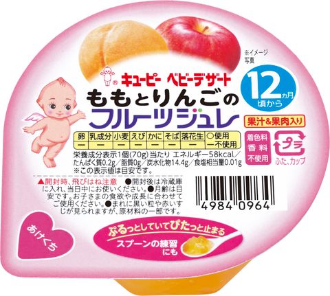フルーツジュレシリーズ