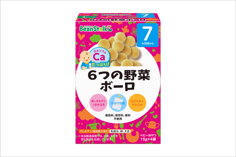 ボーロシリーズ