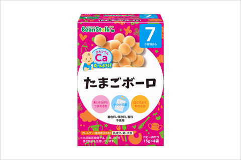 ボーロシリーズ
