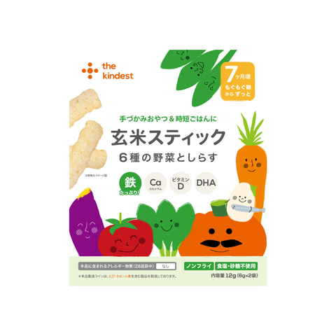 玄米スティックシリーズ