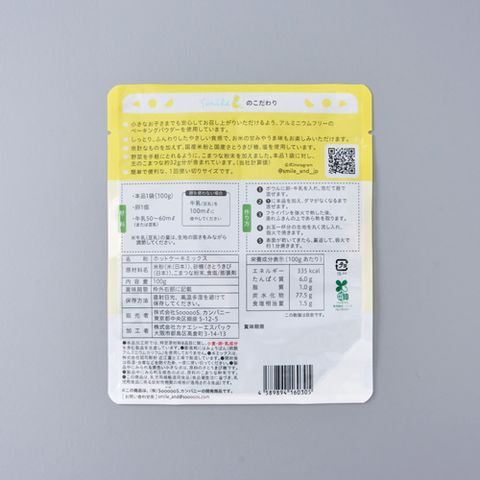 お米のほっとけーちシリーズ