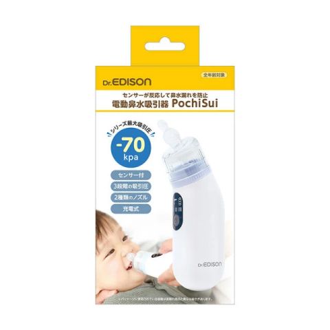 電動鼻水吸引器PochiSui(ポチスイ)